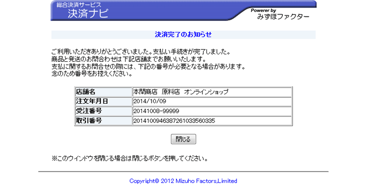 結果画面が表示されます