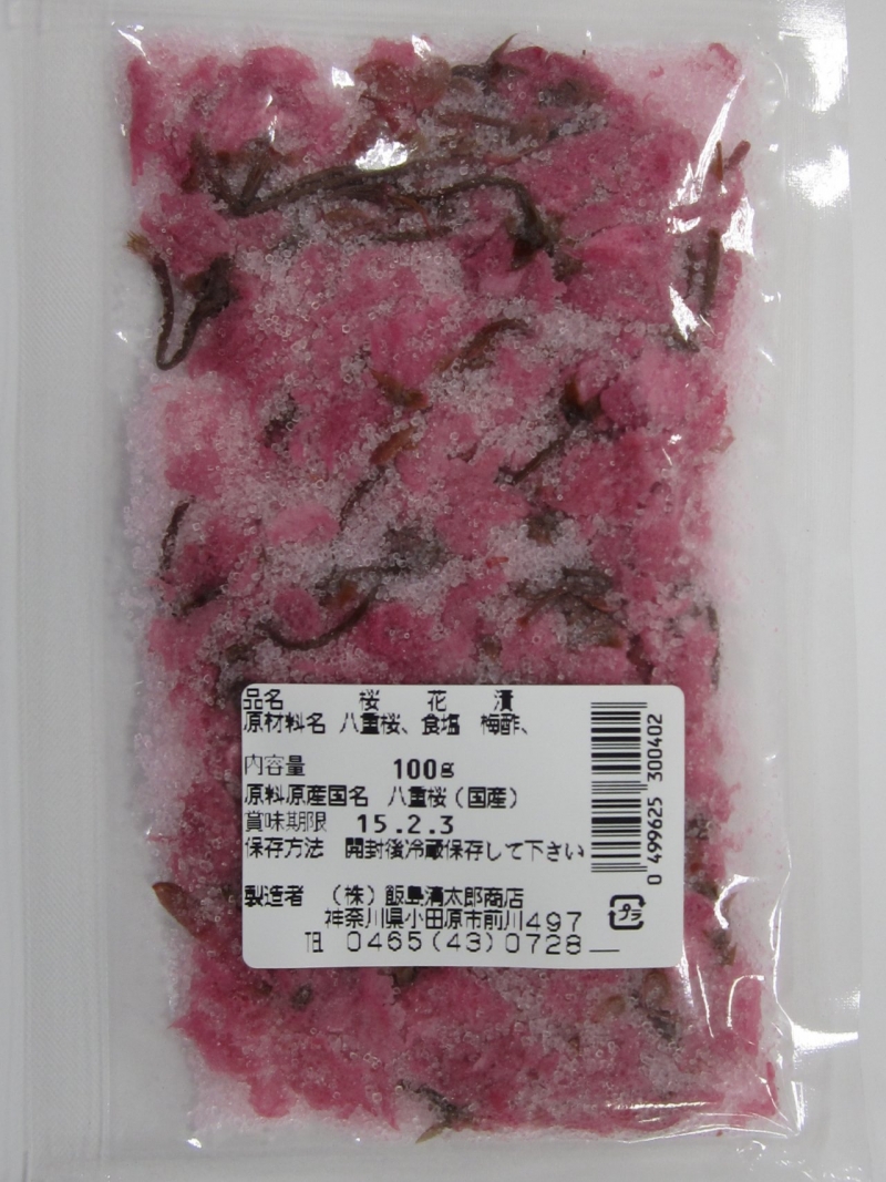 桜花漬 100ｇ 製菓材料 お菓子材料など業務用卸の通販 かっぱ橋の本間商店原料店