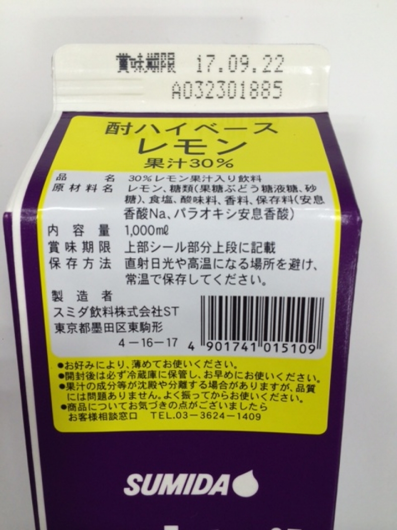 酎ハイベース レモン 1000ml｜製菓材料・お菓子材料など業務用卸の通販｜かっぱ橋の本間商店原料店