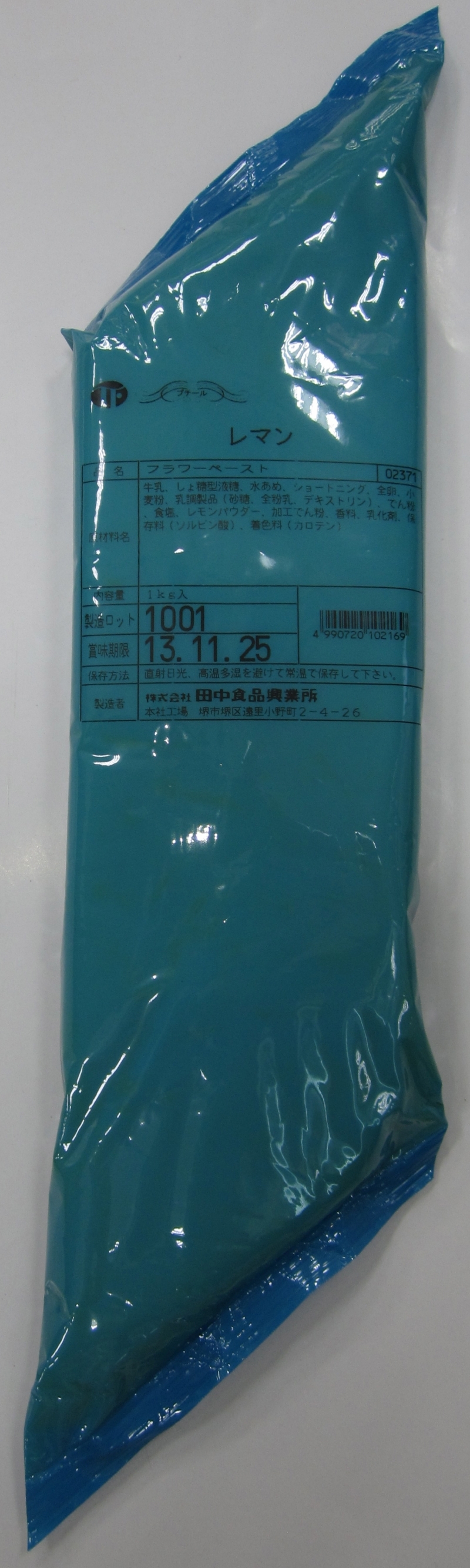 現品限り一斉値下げ！ AMビターチョコ 友栄食品興業株式会社 業務用クリーム フラワーペースト１kg