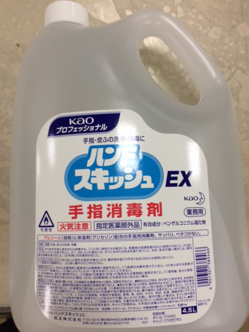 花王 指先消毒剤 ハンドスキッシュEX 4.5L｜製菓材料・お菓子材料など業務用卸の通販｜かっぱ橋の本間商店原料店